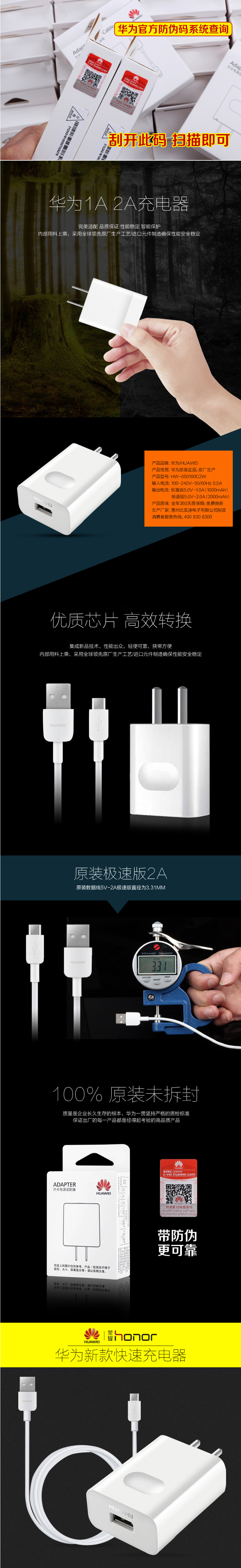 chargeur HUAWEI pour téléphones HUAWEI HUAWEI - Ref 1292052 Image 7