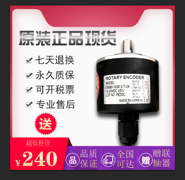 E40S6-10-3-T-24-20-30-40-50-N-60-100-200-6-L-5 encoder E50S8