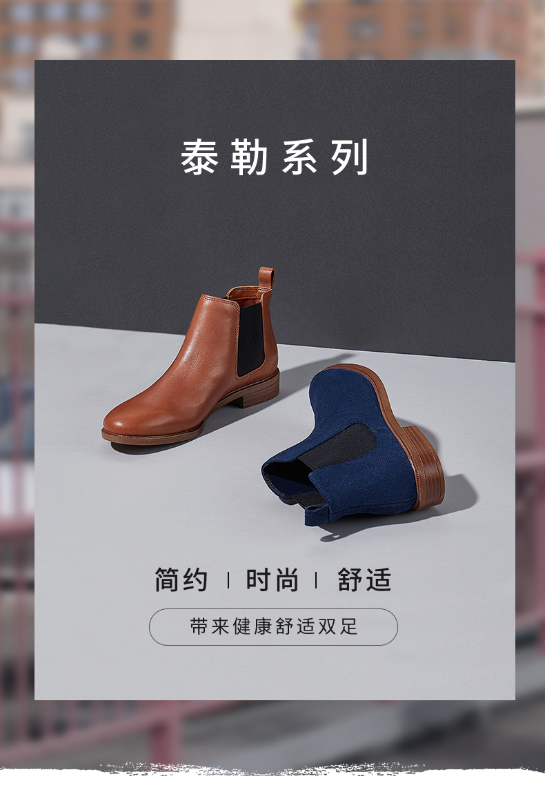 Clarks 其乐 2020秋冬款 泰勒系列 英伦短靴切尔西靴 图1