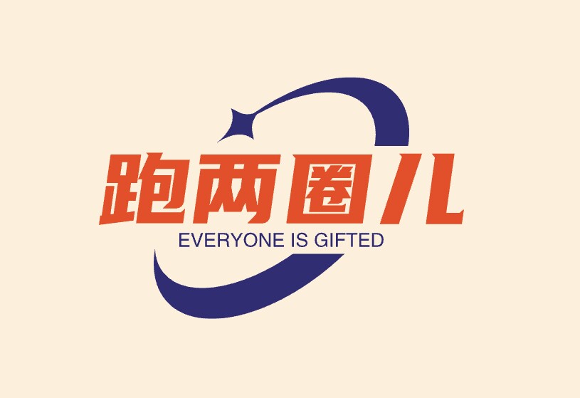 跑两圈儿企业店