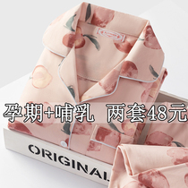 yue zi fu spring and autumn cotton postpartum breastfeeding lactation pregnant women pajamas female 8 yue fen 9 Summer thin maternal sweat 10