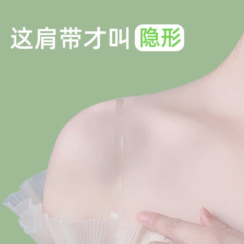 Transparent Shoulder Strap Invisible Non-slip No-Le Bra Women Slim-lined underwear accessories Exposed Bra Strap-Taobao