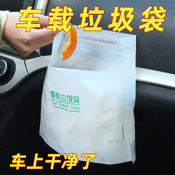 Car garbage bags for self-standing vehicle interior stickers