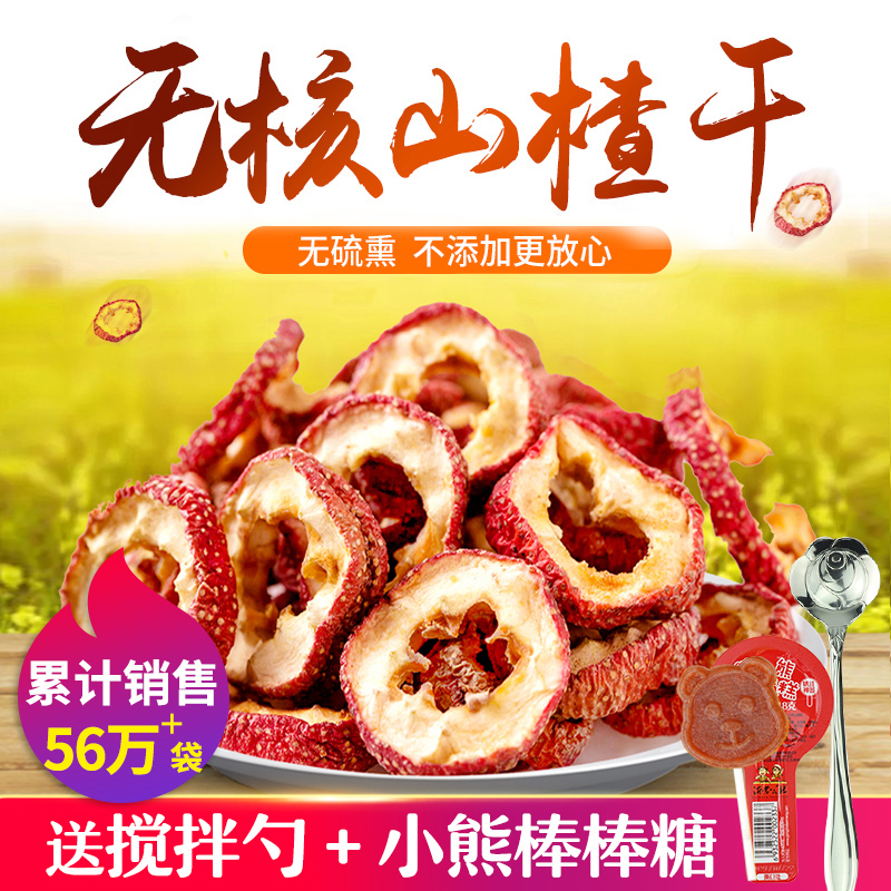 Hawthorn dry tea slices hawthorn fruit snacks fresh hawthorn slices dry seedless central circle Hawthorn soaking water 500g * 2 bags