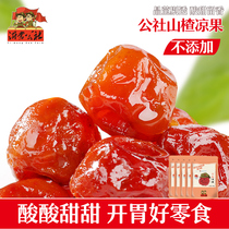 Yimeng commune hollow hawthorn fruit snacks seedless Hawthorn dried fresh hawthorn fruit candied 100gx2 bag 5 bags