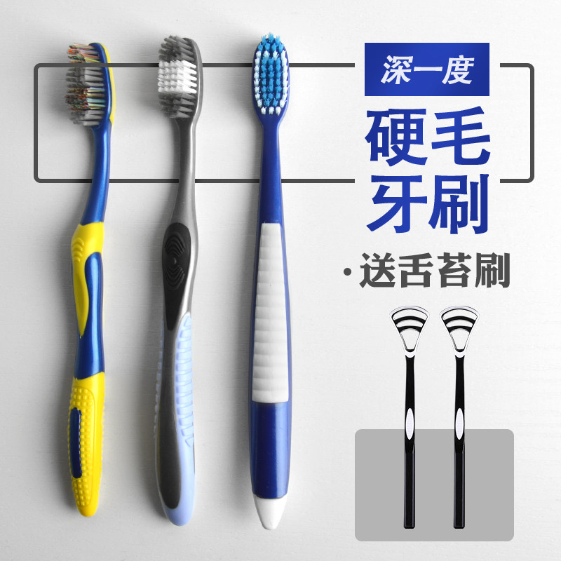 Deep-time toothbrush hard hair ultra hard to smoke stains men's coarse mant hard special big head adult home birthday present