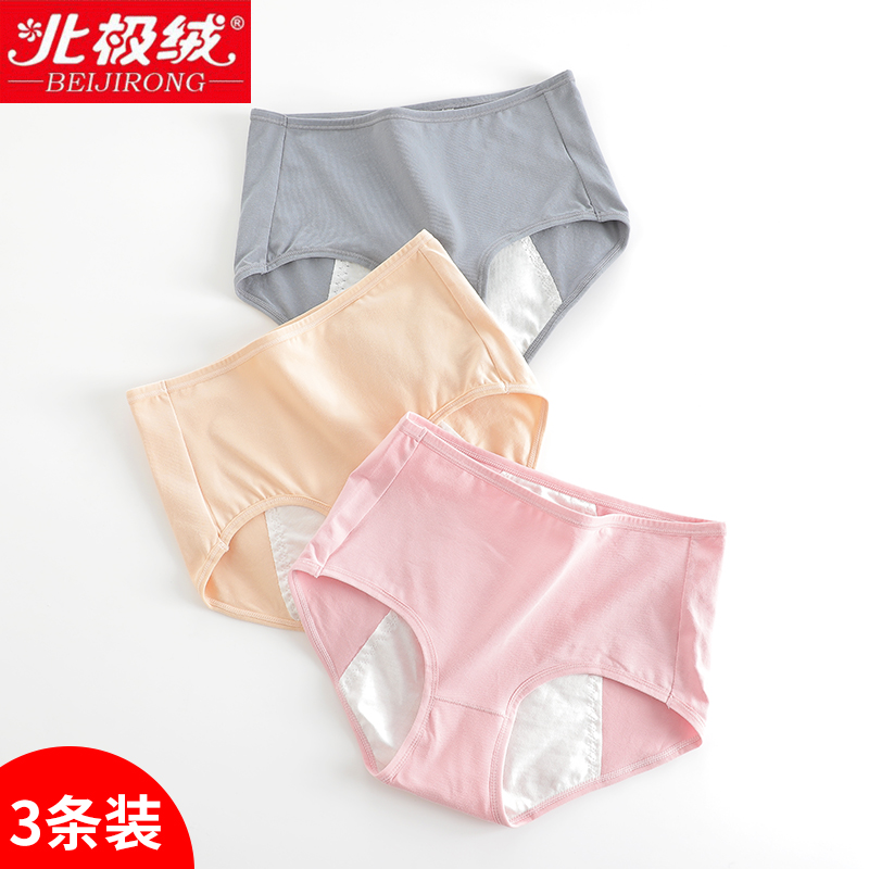 Physiological underwear Female menstrual period cotton leak-proof girl student physiological period sanitary pants summer
