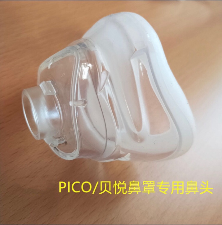 Philips Respironics Original Pico Nasal Mask Nose Cover Dorma500 Sleep Machine Respirator Nasal Mask Accessories Philips Respironics Original Pico Nasal Mask Nose Cover Dorma500 Sleep Machine Respirator Nasal Mask Accessories