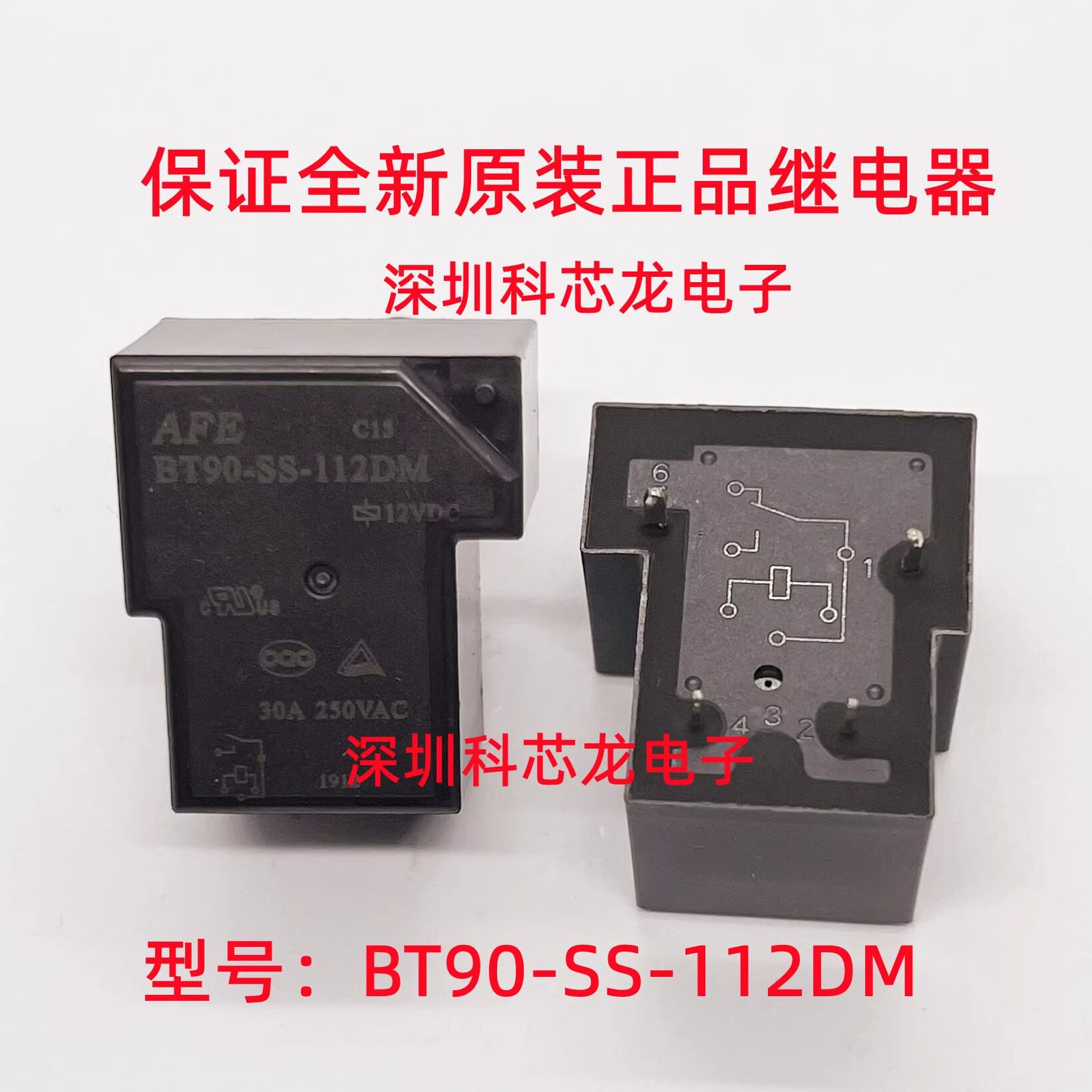 専用商品 12V DCV12 12DCV 4ピンリレー(10PCS) 12V DCV12 12DCV 4PIN