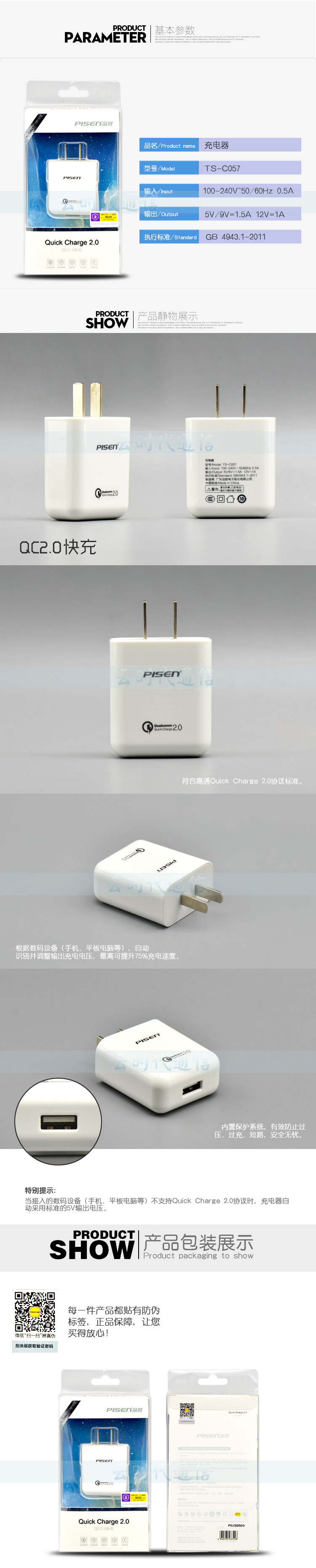 chargeur PISEN - Ref 1291603 Image 27