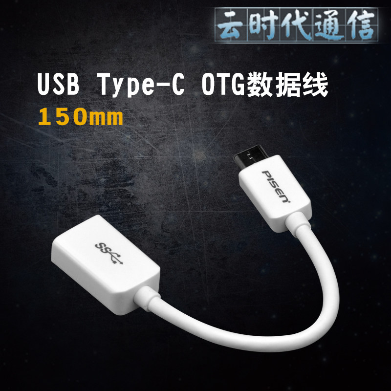 Pinsheng OTG Data Cable oppo Samsung Xiaomi Meizu vivo Huawei Mobile Phone U Disk type-c 30 Adapter