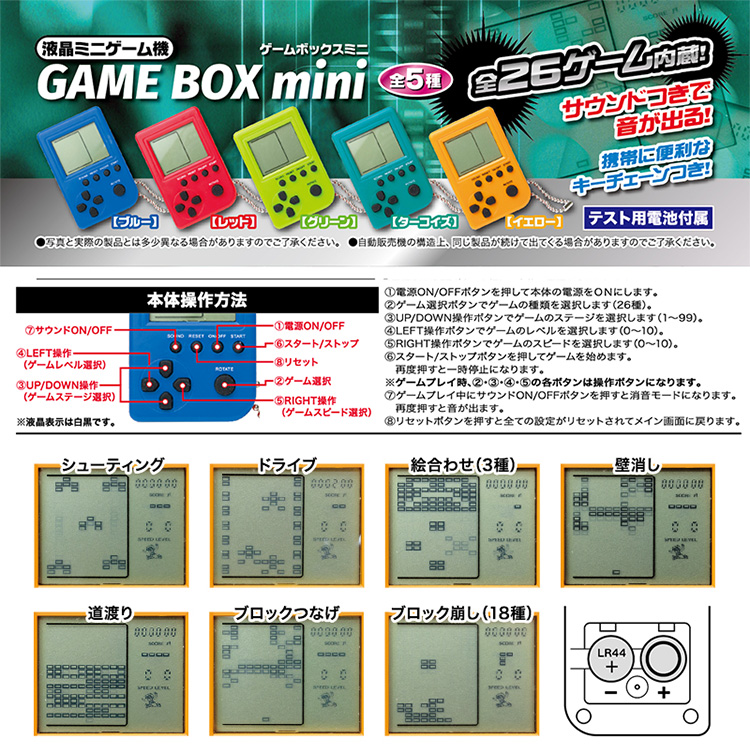 Nhật bản mini gamepoke vòng chìa khóa mặt dây chuyền hoài cổ cầm tay nhỏ tetris game console cầm tay máy chơi game sup 400