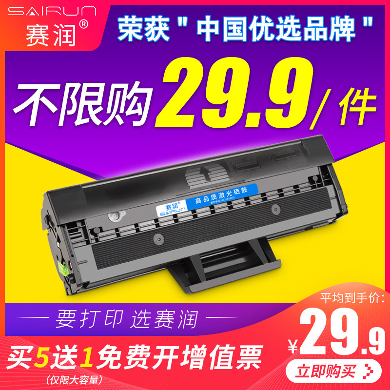 Samsung M2071 Selenium drum MLT-D111S M2021 M2022 carbon powder box M2020W drum M2071FH powder powder