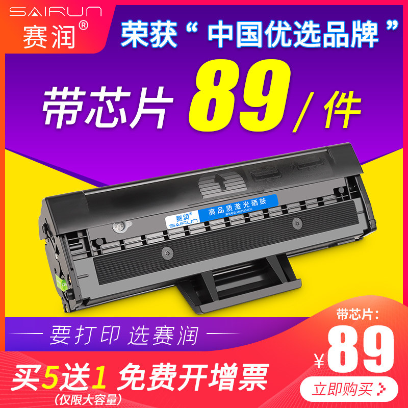 (With chip) Serun for HP 136w toner cartridge hp110a powder box M136a w nw easy to add powder 108a w 138p pn pnw printer ink