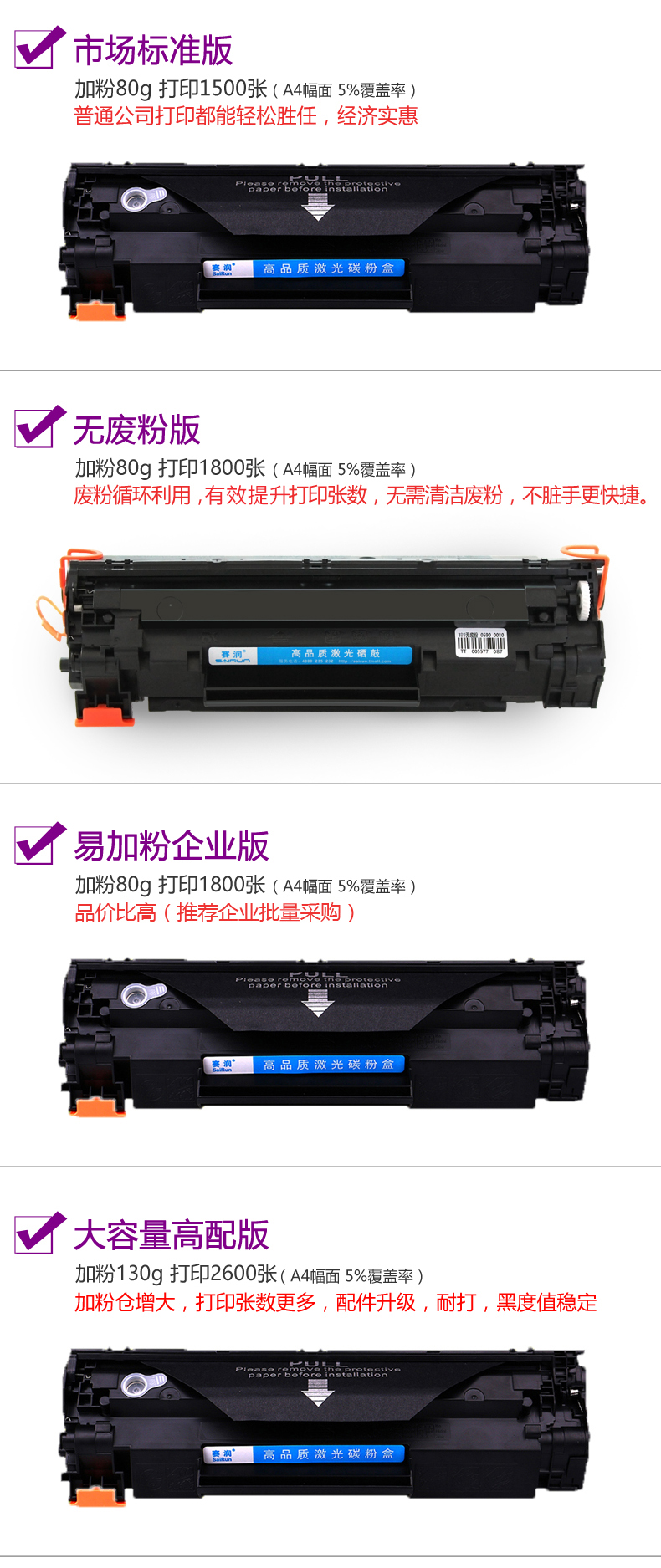 Sai Run áp dụng hộp mực mfp HP M126A M126nw M128fn fp fw hộp mực m226dw dn m1136 HP1007 1008 P1108 P1106 88A 388A - Hộp mực