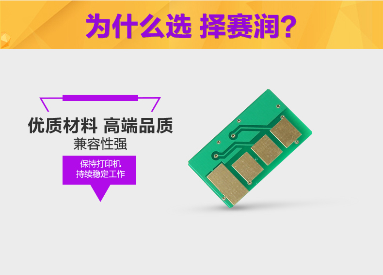 Sai Run áp dụng chip đếm máy in Ricoh SP200S hộp mực SP201SF 202 SP203 SP200 - Phụ kiện máy in