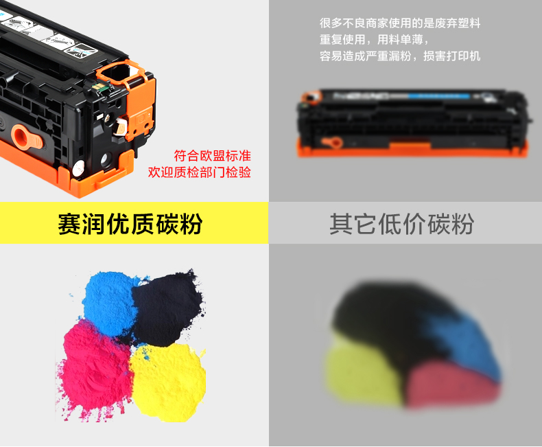 Sai Run áp dụng hộp mực HP200 HP M251N M276nw CF210A HP131a HP1215 cb540a 1518 CM1312 Canon 7100 CRG331 - Hộp mực hộp mực