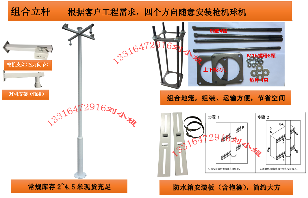 监控立杆新款组合立杆3米4米5米景区立杆大量现货 可定制长度厚杆-阿里巴巴