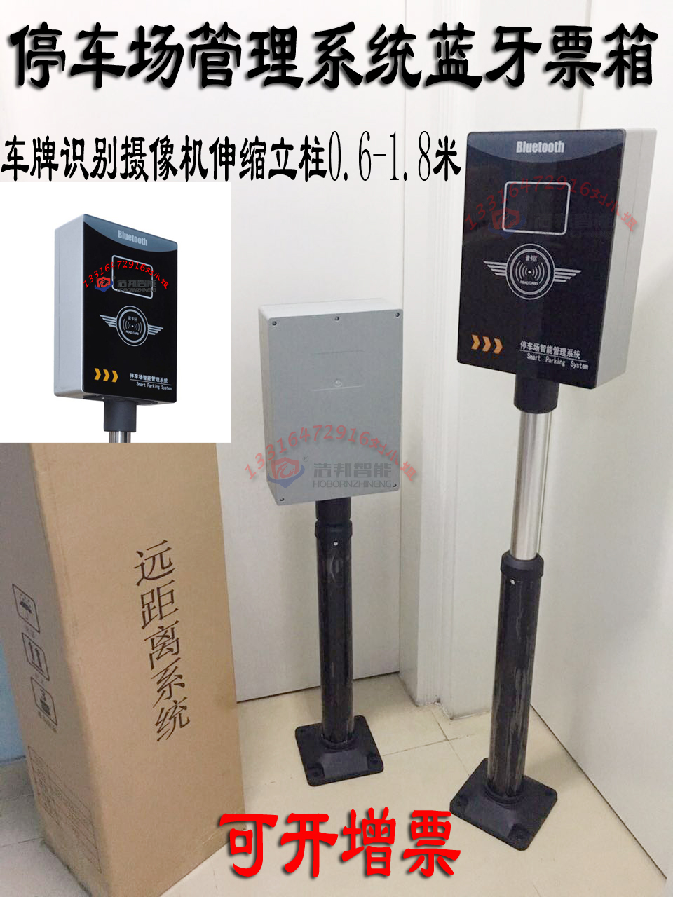 License plate recognition camera telescopic upright rod display card reader post parking lot distance Bluetooth ticket box