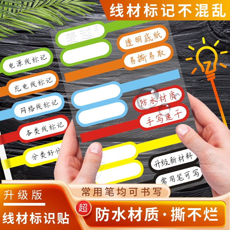 Handwritten Waterproof Network Cable Label Stickers Data Cable Power Cable Charging Cable Identification Classification Self-Adhesive Marking Stickers Handwritten Waterproof Network Cable Label Stickers Data Cable Power Cable Charging Cable Identification Classification Self-Adhesive Marking Stickers
