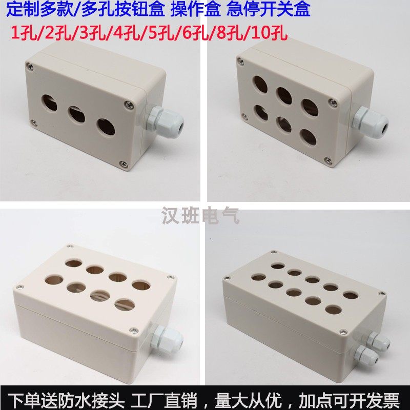 Aperture 16mm SWITCH CONTROL BUTTON CASE POWER CONTROL MOUNTING CASE HOUSING PLASTIC ELECTRICAL CASE WATERPROOF JUNCTION BOX