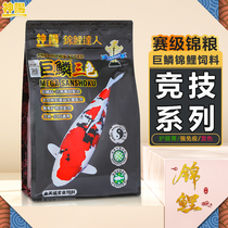 Shenyang giant scale koi fish feed competition high protein color enhancement body low water temperature koi fish food