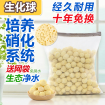 Fish tank filter material bacterial House ceramic ring quartz nano-ball fish pond filter fish tank filter material