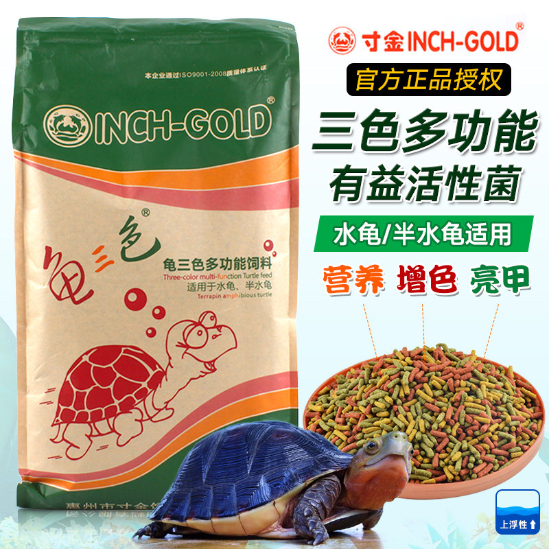 Inch gold three-color turtle food Turtle feed Hair color color egg turtle Semi-water yellow edge flame Brazil open seedling grass turtle food