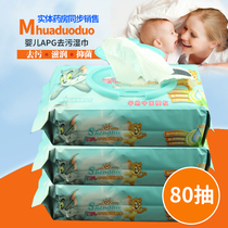 Cotton Blossoming baby wipes for newborns hand and mouth special fart baby wet wipes for toddlers 80 suction with cover