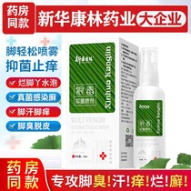 Wolf cures feet jet jet rotting feet and paste plaster disinfectant deodorizing goddess sweat cream