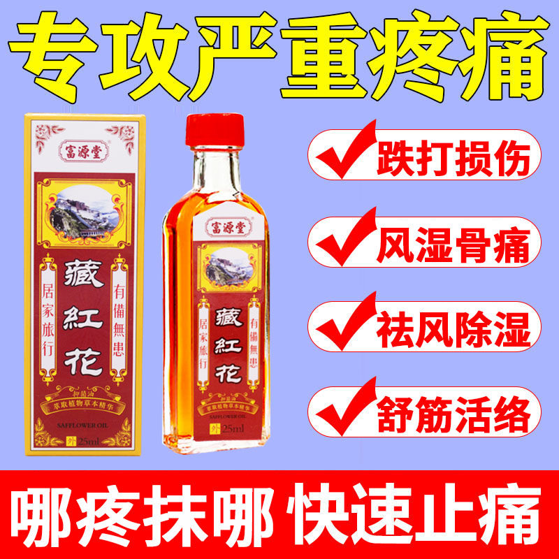 Red Flower Oil Live Oil Failure Damage Broken Broke and Live Blood Muscle Strong Low Leg Pain