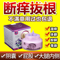 Purple flowers wild flowers antibacterial cream wet itchy nettle eczema dermatitis Ganlu Niu Minkang family tradition