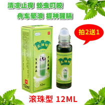 2 free 1 large bottle of wind oil essence 12ml refreshing cooling oil Mosquito bite repellent anti-mosquito cooling anti-itching