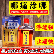 Revitalizing Oil Relieving Tendons Revitalizing bruises muscle strains numbness in hands and feet waist and leg pain Safflower Oil 30ml