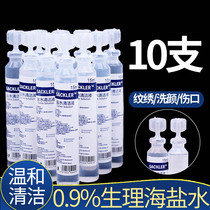 Physiological sea salt water cleaning liquid for cutting double eyelids and eyebrow embroidery Special salt water eye wash nose wash and face 15ml vial