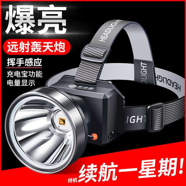 Headlight strong light charging super bright head-mounted lighting induction super long battery life outdoor night fishing special led miner's lamp