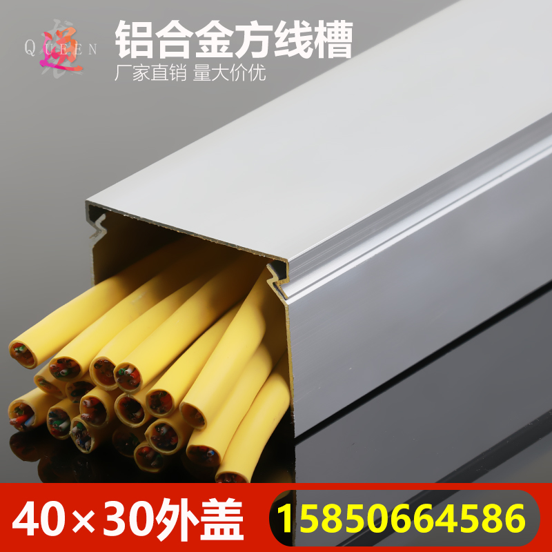 40*30 Out-open aluminum alloy wire slot with wall wire slot wire slot wire slot aluminum slot