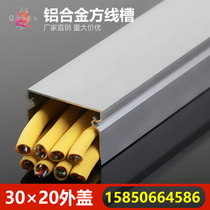 30*20 Outer aluminum alloy wire slot metal wire slot aluminum wire slot wire slot wire slot wire slot