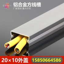 20*10 Outer cover aluminum alloy wire tank for household metal wire trough wire slot wire slot invisible