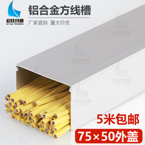 75*50 outside metal wire slot invisible decoration aluminum alloy line slot decoration decoration decoration decoration