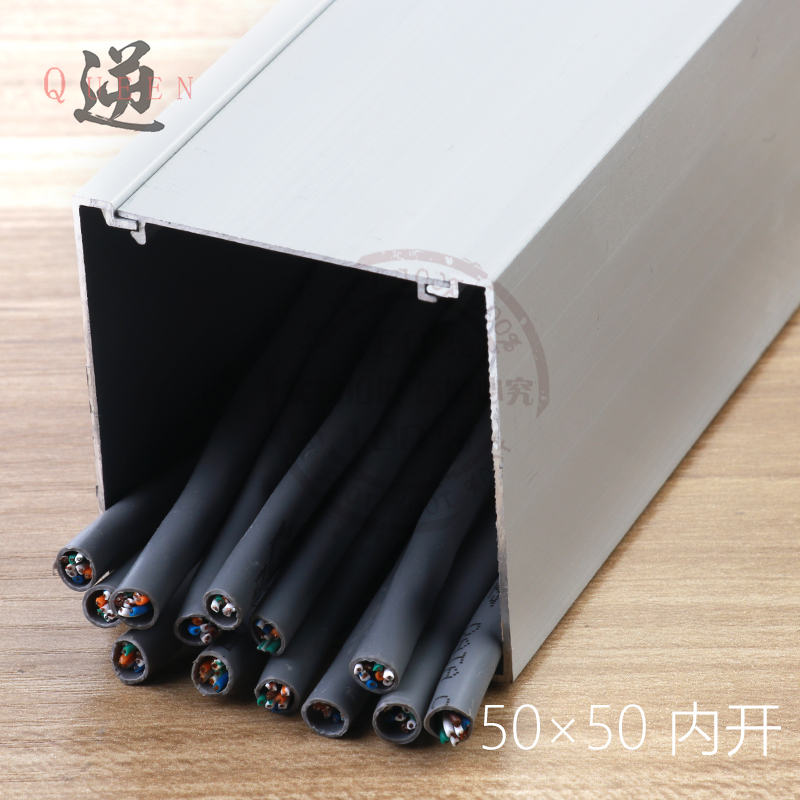50*50 inner aluminum alloy formula slot with metal wire slot wall slot wire slot invisible wire slot