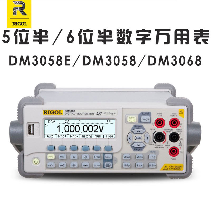 RIGOL DM3058E DM3058 DM3068 Puyuan five 5 and a half six 6 and a half digit desktop digital multimeter