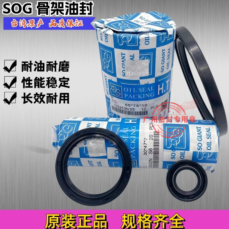进口SOG骨架油封TC32*68/70/72/78*8/10耐油耐磨