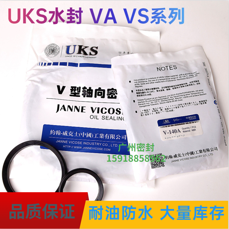 机械用VA水封橡胶密封件 防尘防水VA油封适用于VA400至VA650