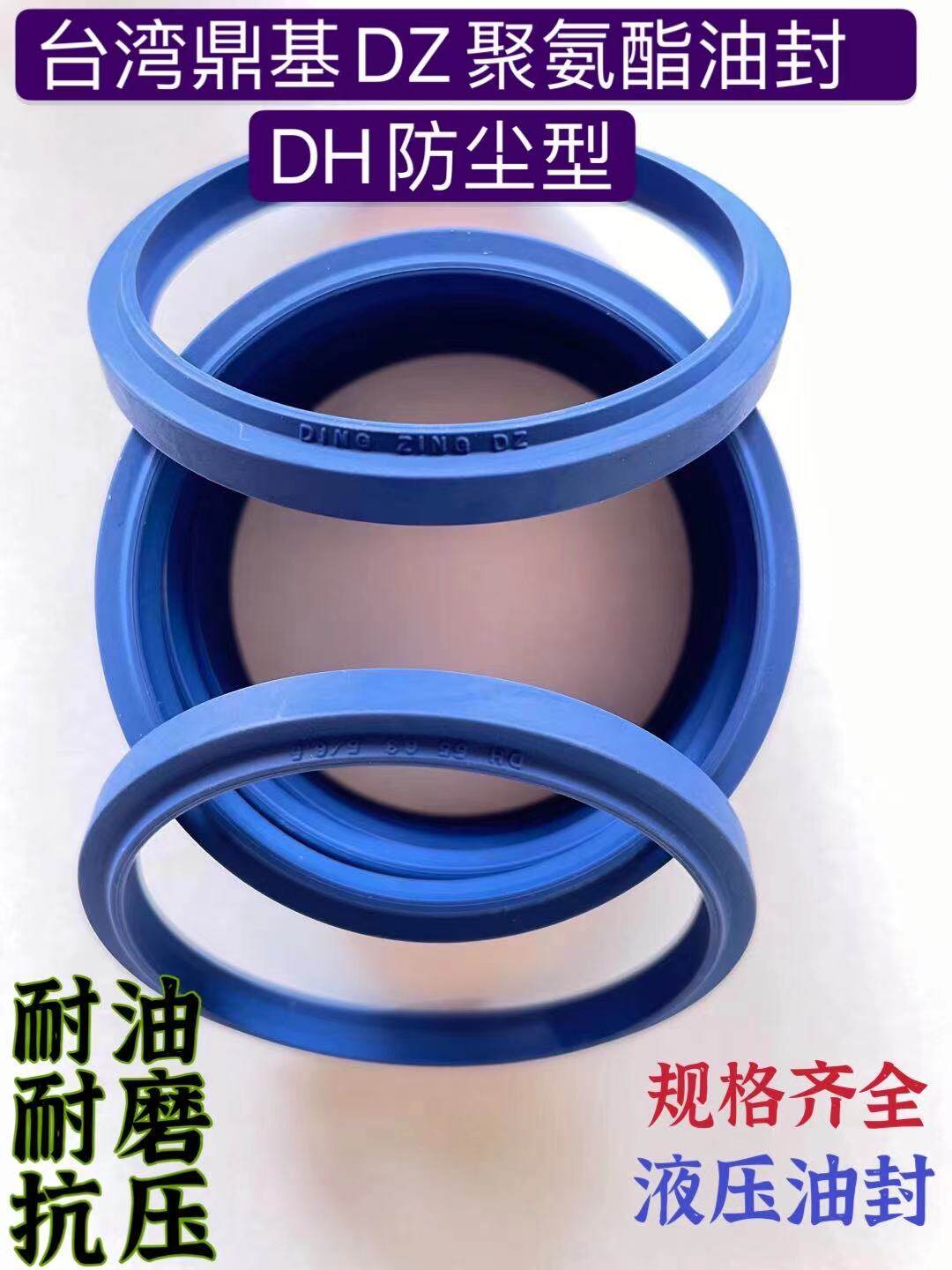 进口DZ DH DHS防尘油封18*26*4/7 18*26*4.5/6 20*27*4/5  耐磨