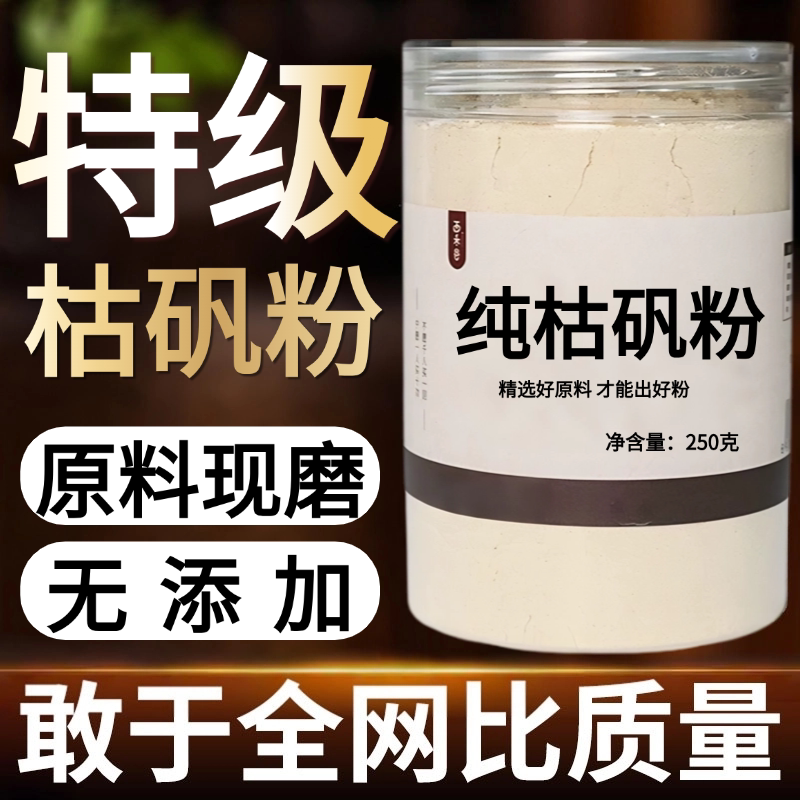 【Freshly Ground】30 Grams of Alum Powder, Chinese Herbal Medicine Store, Complete Collection of Medicinal Materials, Chinese Medicine Powder
