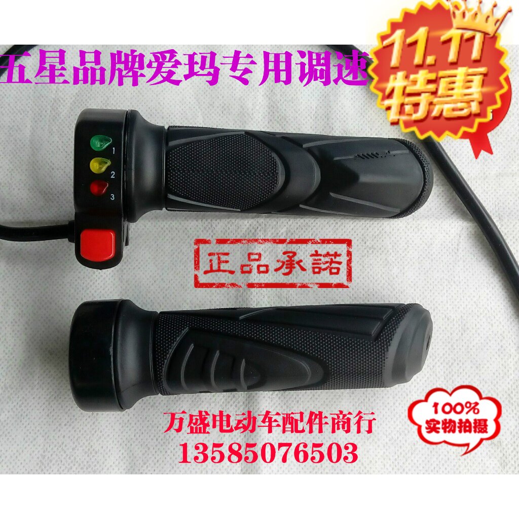 The Aima Electric Car Turns The Throttle Accelerator Original Dress Emma Electric Car Accessories Extreme Speed -5 Three Gear Throttle Handle