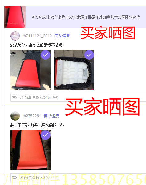 Selle de vélo - Ref 2349460 Image 46