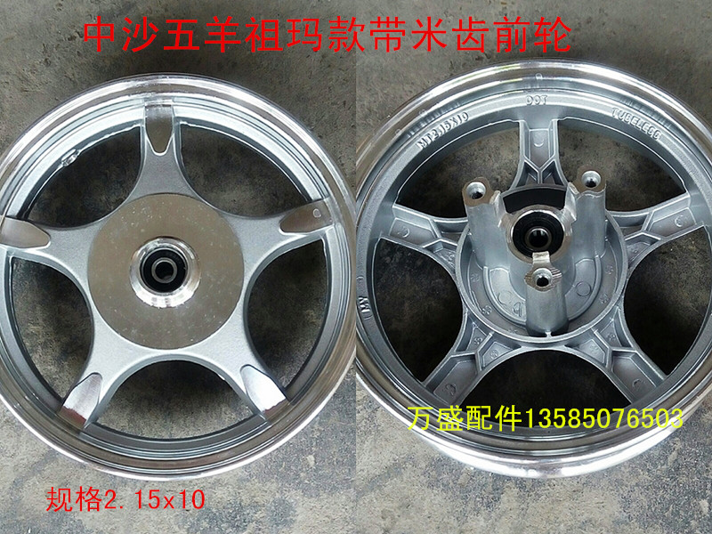 Xe điện bánh trước trung tâm 10 inch phanh đĩa bánh xe trung tâm lớn Bánh xe nhôm vòng thép nhanh đại bàng Zuma Zhongsha Xiaoshuai - Vành xe máy niềng xe wave