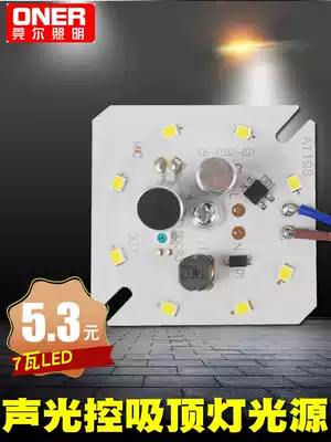 Waner LED ceiling lamp transformation lamp board round light source radar human body induction lamp modified lamp board corridor balcony